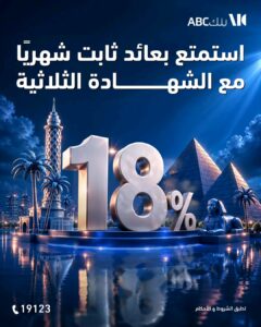 بنك ABC