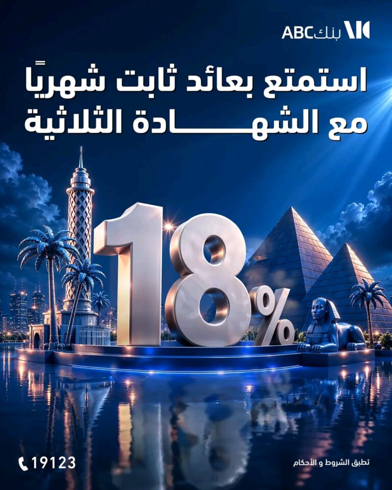 بنك ABC