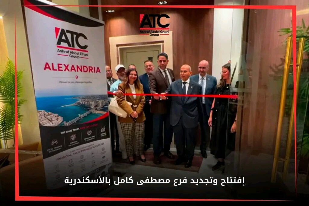 افتتاح فرع ATC بالإسكندرية