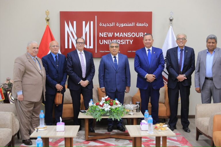 مجلس أمناء جامعة المنصورة الجديدة