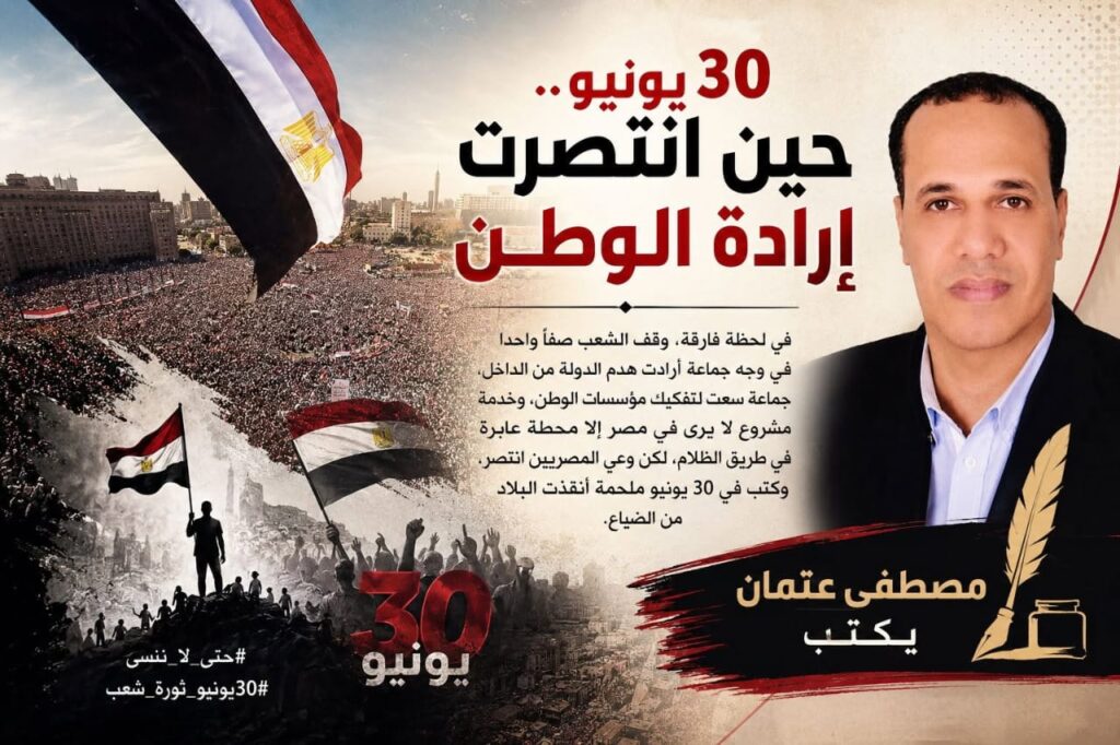 مصطفي عتمان