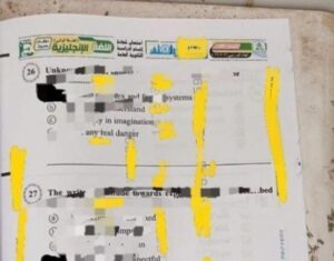 امتحان اللغة الإنجليزية