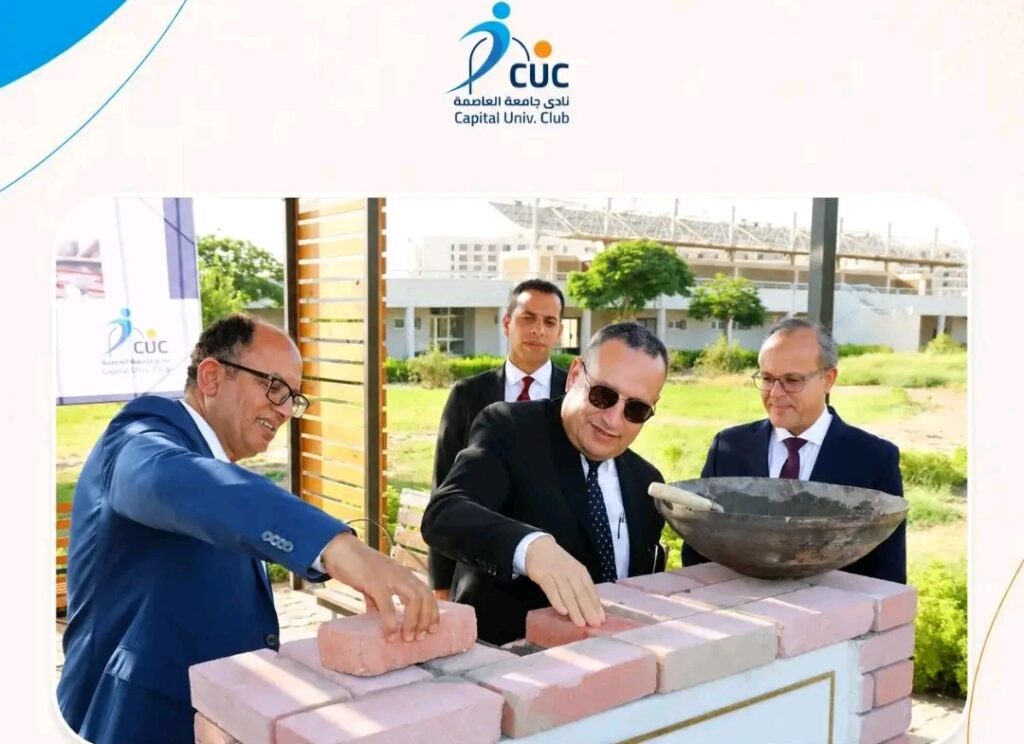 افتتاح نادي جامعة العاصمة