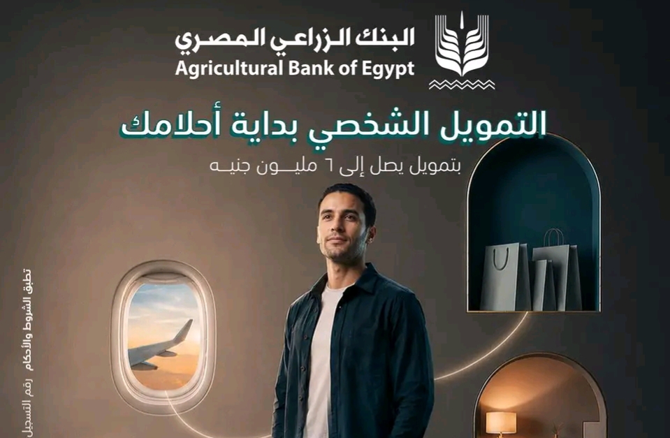البنك الزراعي المصري