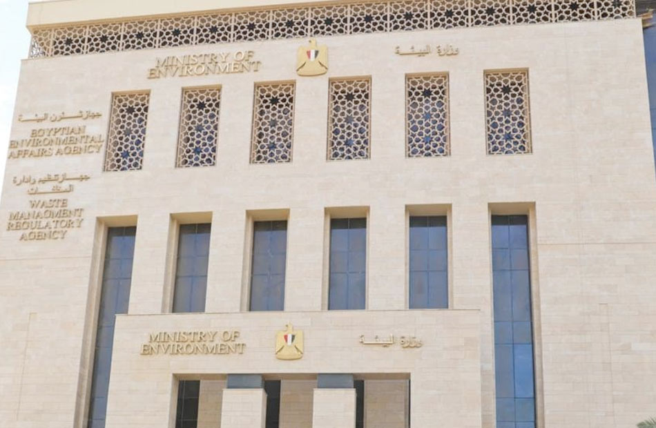 وزارة البيئة