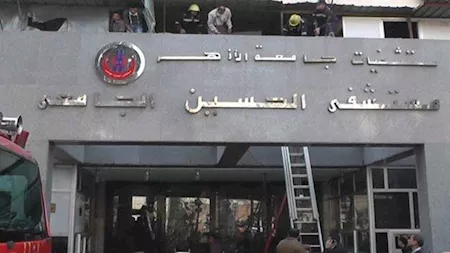 مستشفي الحسين الجامعي