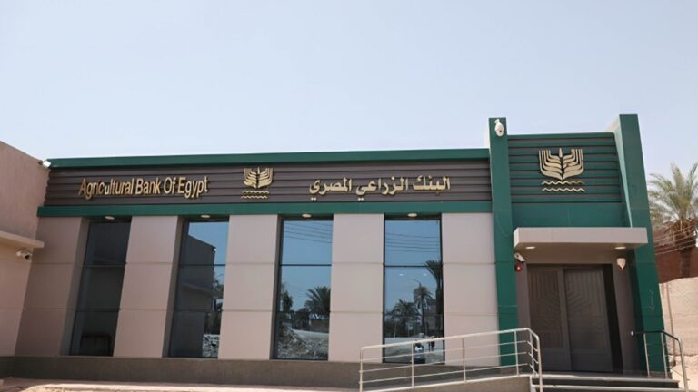 البنك الزراعي المصري