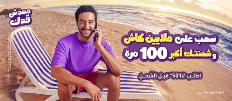 المصرية للاتصالات