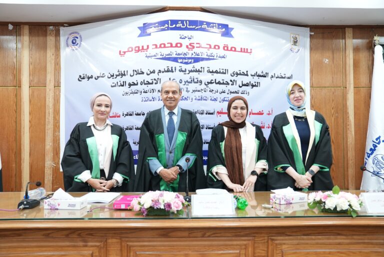 خلال مناقشة رسالة الماجستير