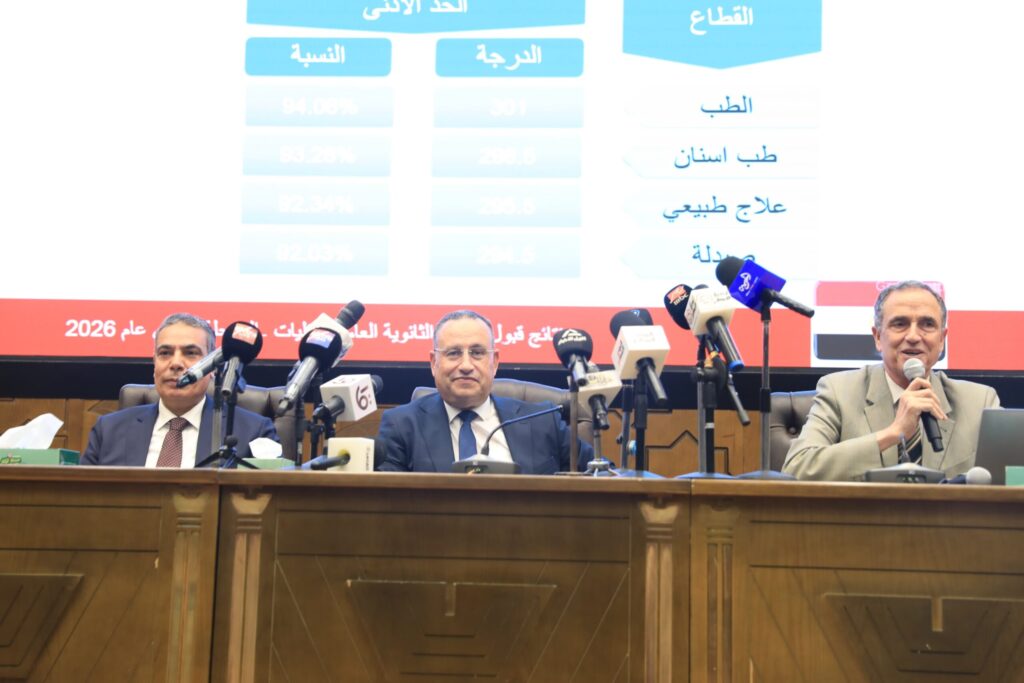 مؤتمر وزير التعليم العالي