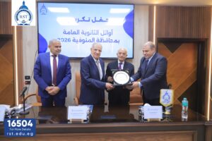 حفل التكريم أوائل الثانوية العامة