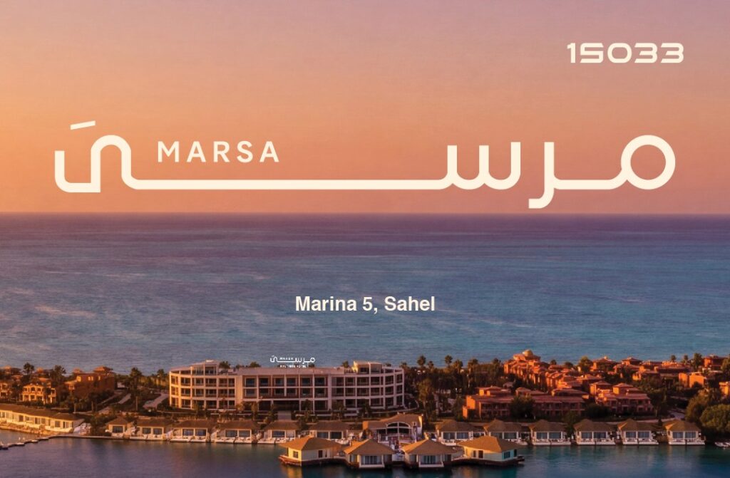مرسى مارينا 5
