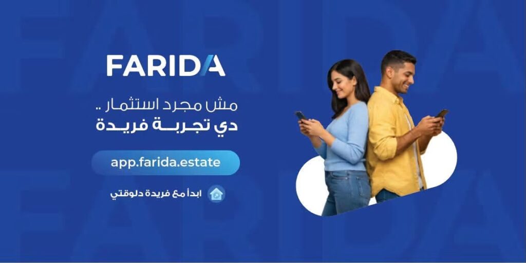 منصة فربدة