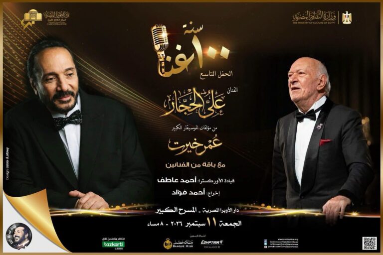 حفل علي الحجار