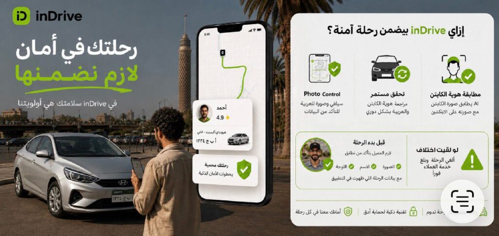 إندرايف