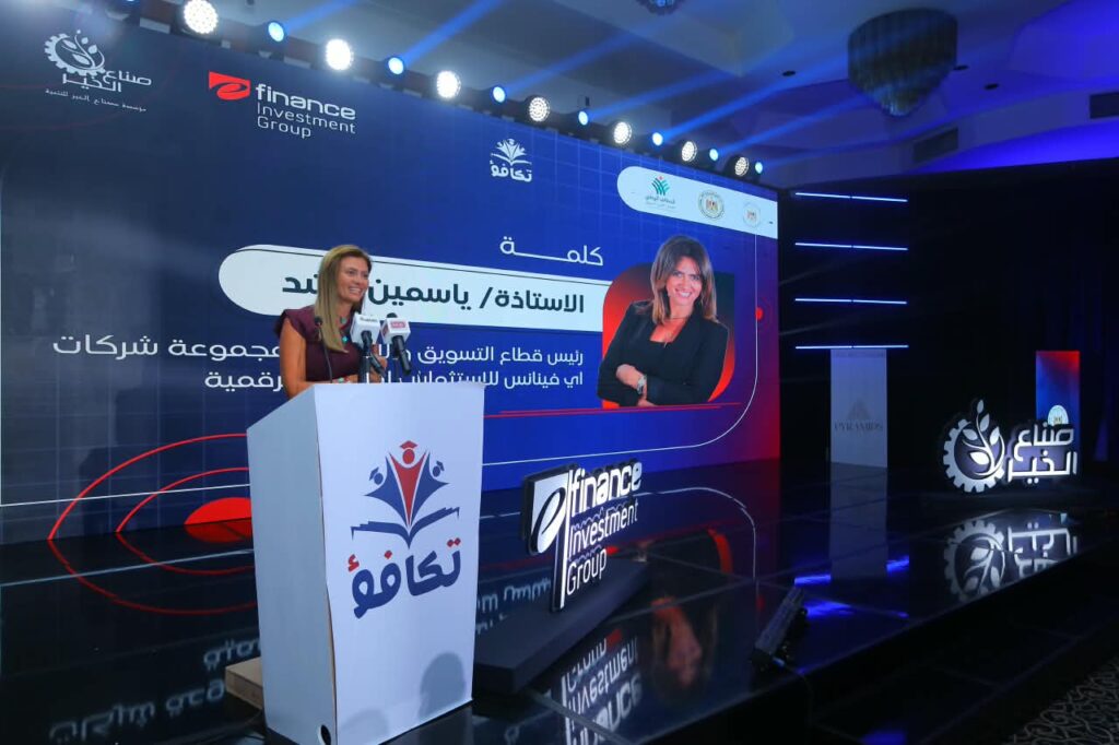 ياسمين راشد رئيس قطاع التسويق والاتصال المؤسسي بمجموعة «إي فاينانس»