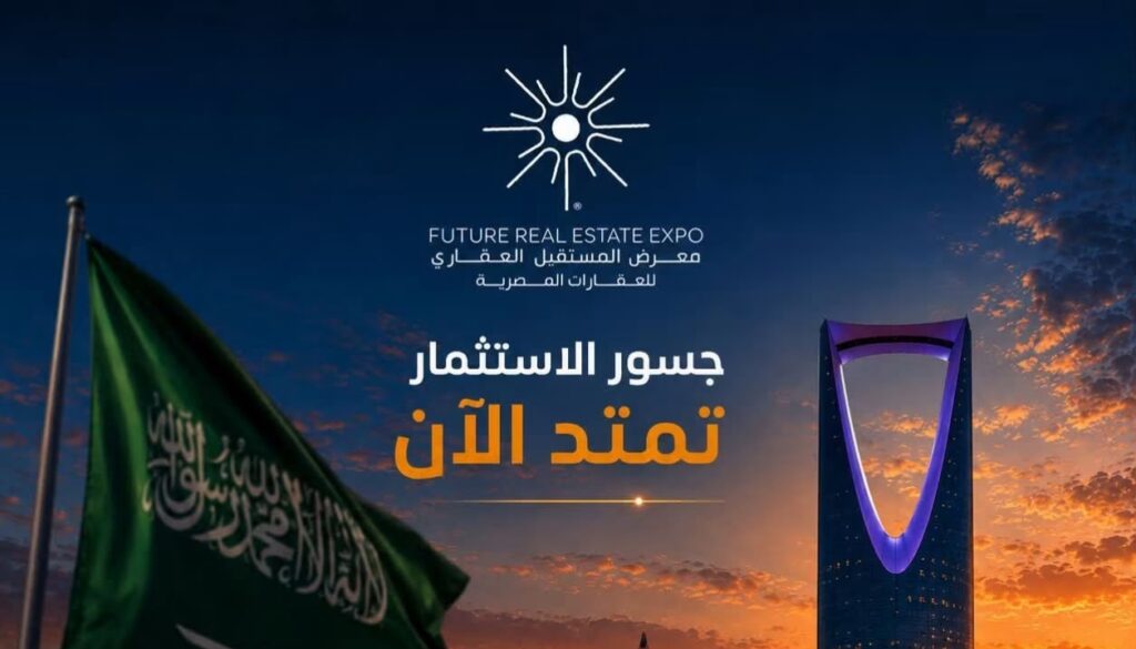 معرض «Future Real Estate Expo»