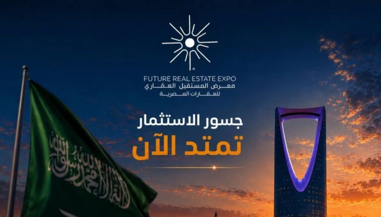 معرض «Future Real Estate Expo»