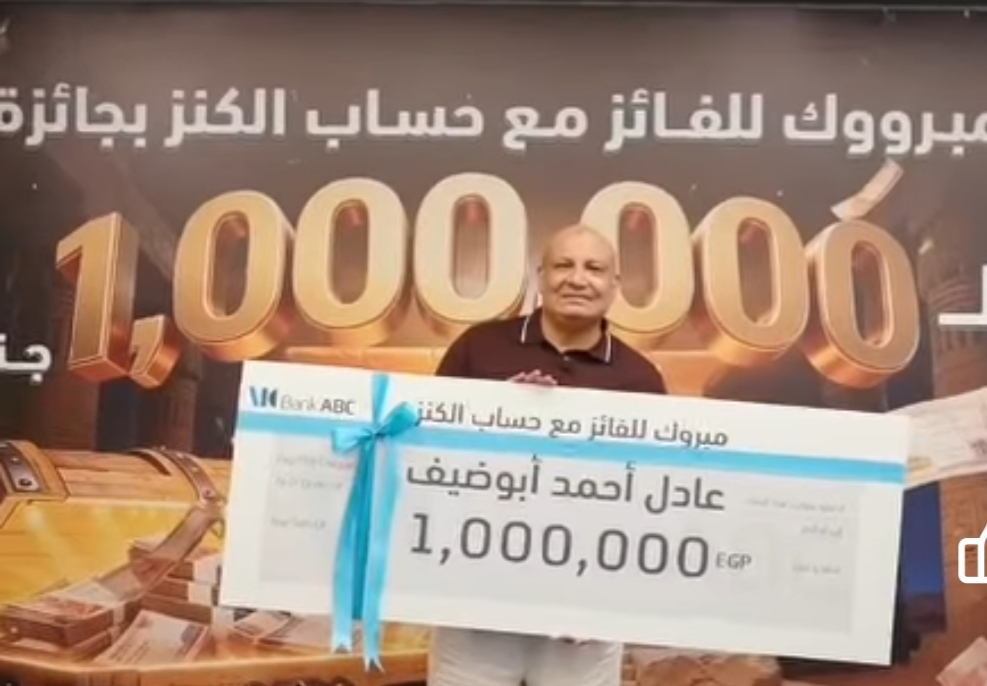 الفائز بجائزة الكنز