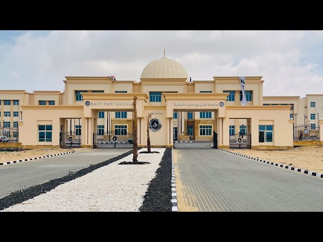 جامعة شرق بورسعيد الأهلية
