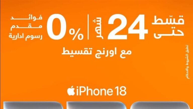 أورنچ مصر