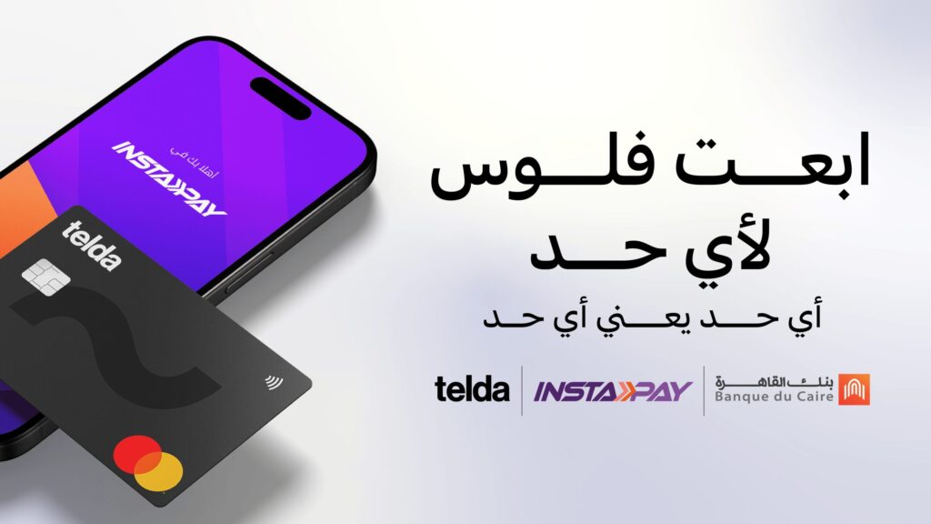 تيلدا