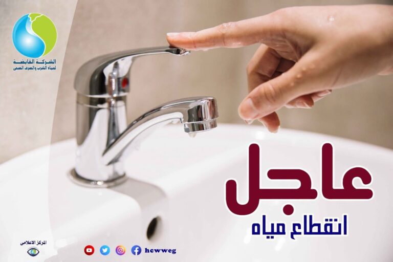 مياه الشرب