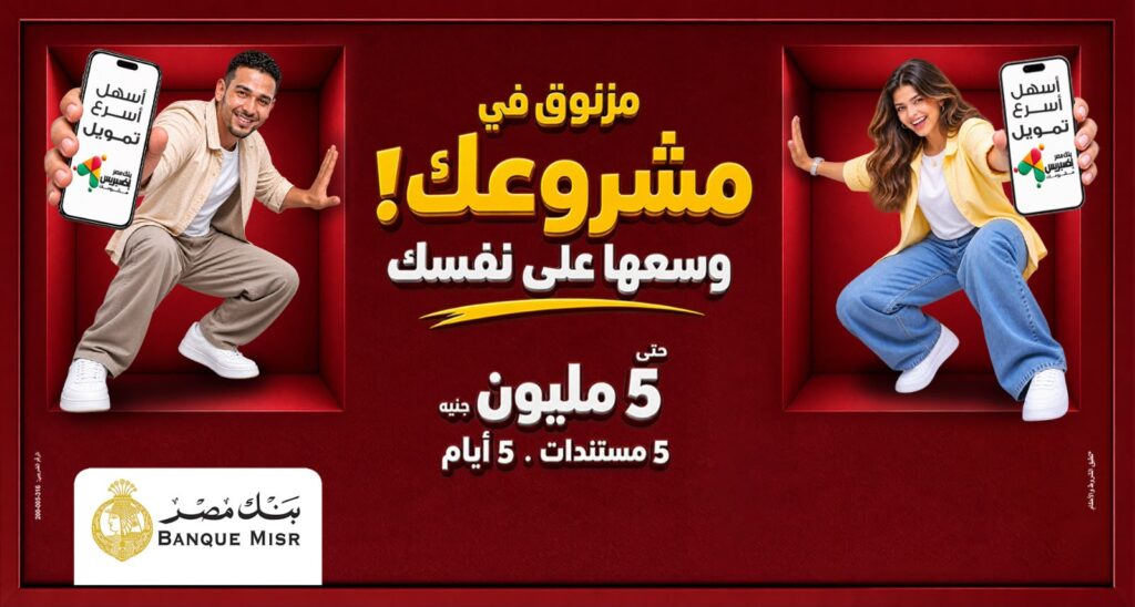 بنك مصر