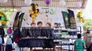 مبادرة «إلى المدرسة»