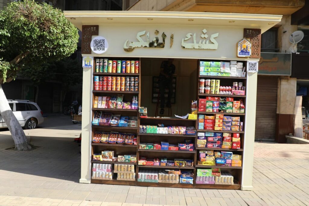 الأكشاك الموحدة