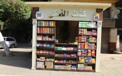 الأكشاك الموحدة