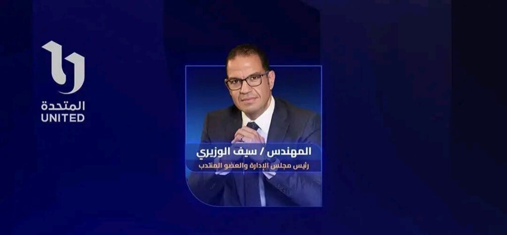 سيف الوزيري