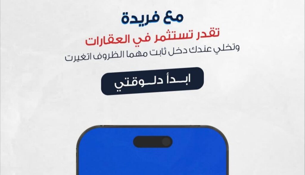 منصة فريدة