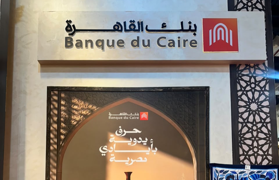 معرض تراثنا 2026