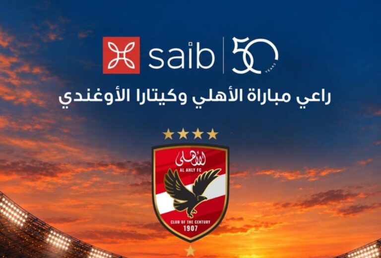 الأهلي